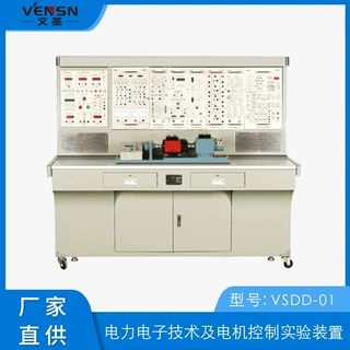 可定制 VSDD-01 电力电子技术及电机控制实验装置