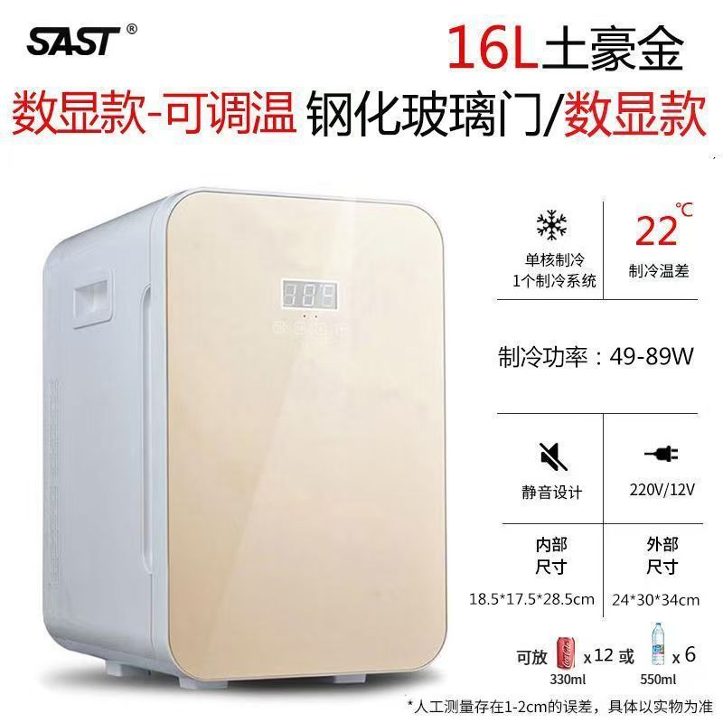 先科车载冰箱家用小型冷暖箱车家两用宿舍出租房迷你小冰箱冷藏箱|undefined