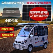 ̫���늄�܇48V60V72V��������������l늰�������m��������