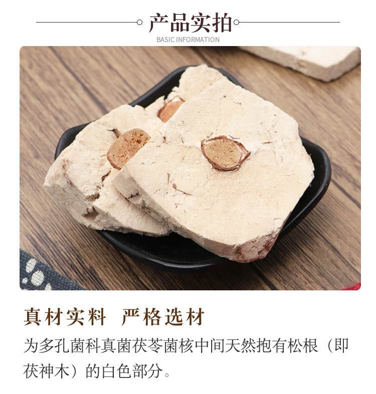 Fu Shen Powder 500g Poria with Hostwood Fu Shen 茯神 Sclerotium Herbal Powder key features