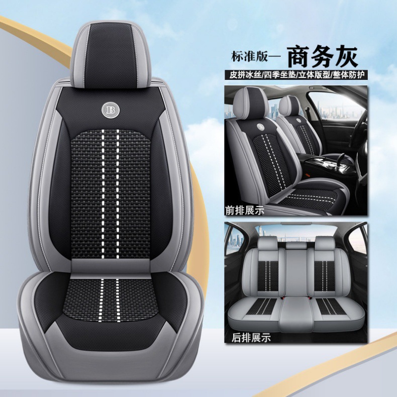 Four Seasons Car Seat Cover Summer Ice Silk Ventilated Seat Cushion Cooling Cushion Five Seats Universal Car Seat Cover