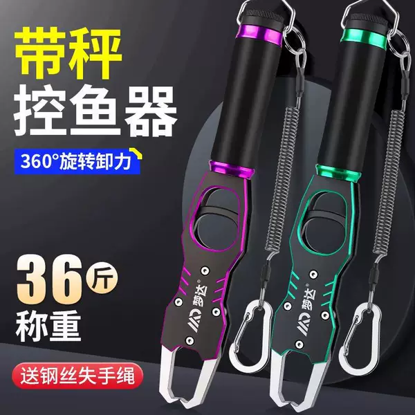 Fish Control Pliers, Integrated Lure Equipment, Large Multi-Functional Fish Control Pliers with Scale, Fish Catching Pliers, Fish Clip Set