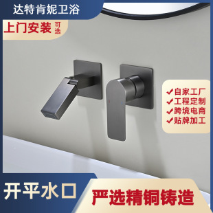 All copper cold and hot concealed water outlet bathroom faucet into the wall basin faucet rotary outlet