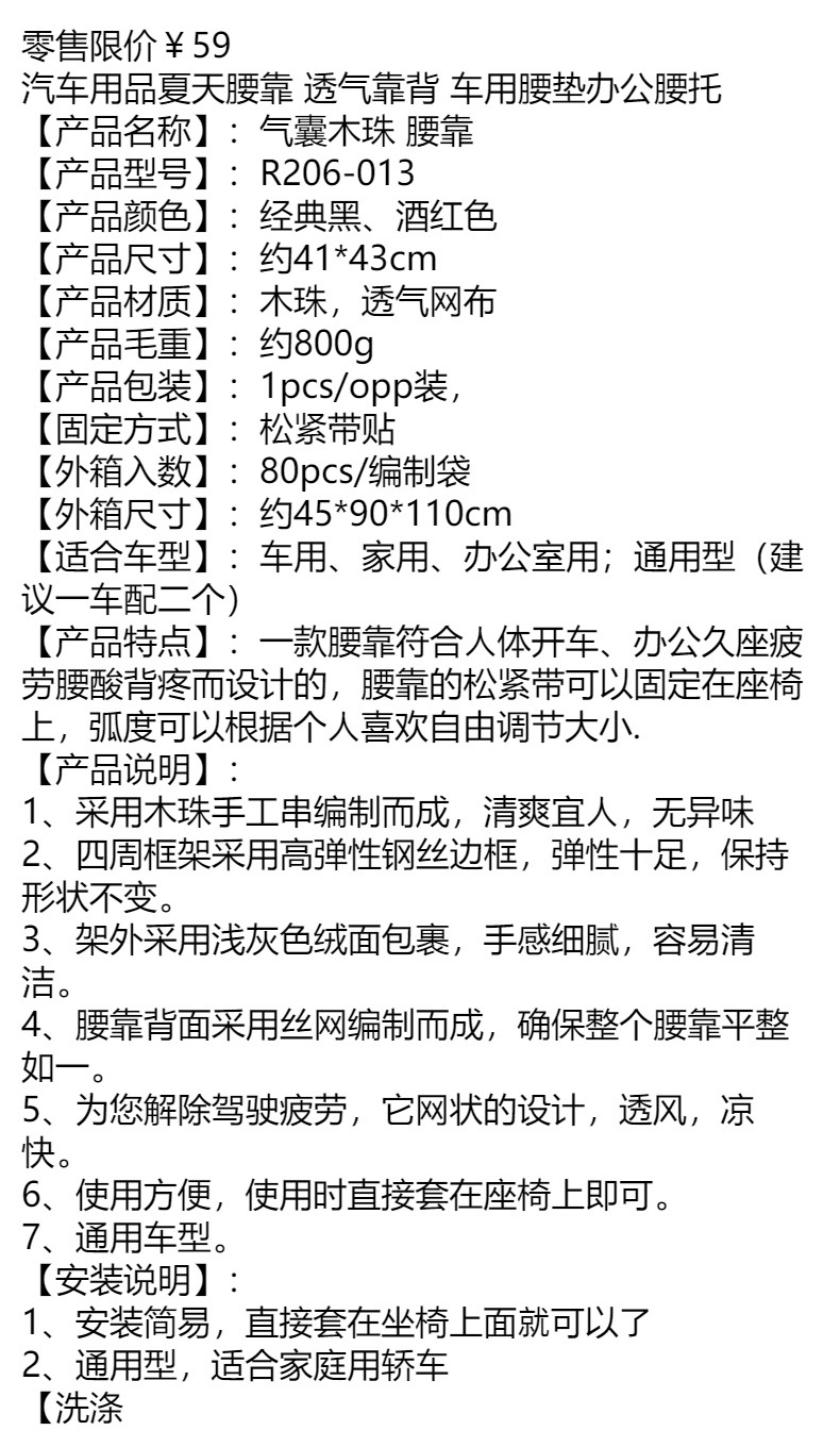 Car Summer Cool Breathable Leather Nail Lumbar Back Massage Lumbar Pad Backrest Office Seat Pad Car Interior Supplies
