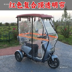 不倒翁三轮电动车雨棚加厚全封闭车棚挡风防雨保温三辉跨境厂家