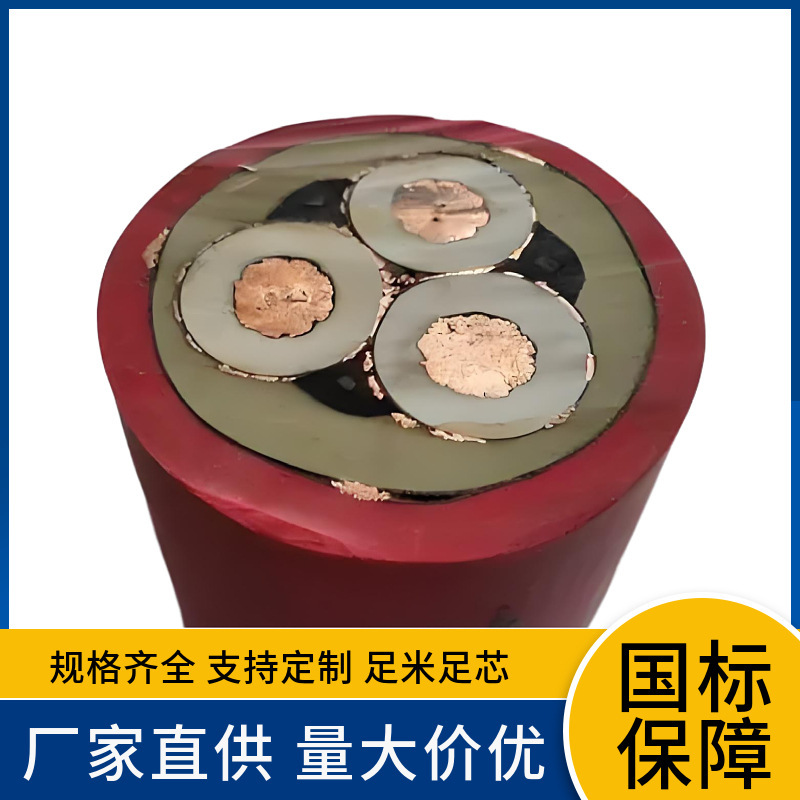 屏蔽橡套线UGFP 3.6/6kv 3x35+3x6 UGF盾构机高压橡胶电缆 耐低温