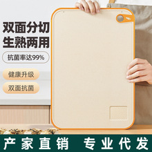 菜板家用抗菌砧板防霉切菜板加厚塑料案板厨房切水果粘板套装刀板