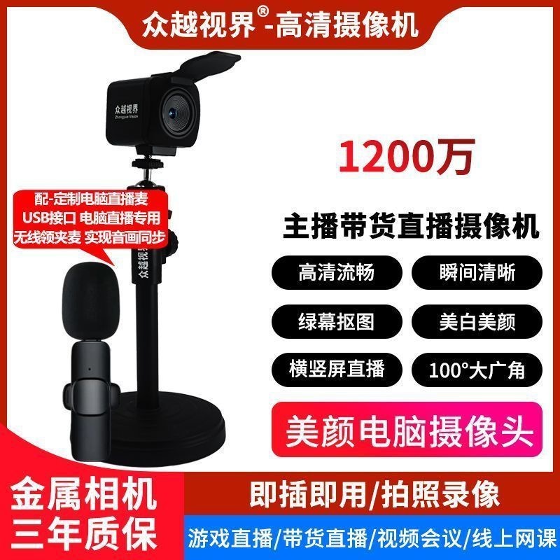 コンピューターカメラ ライブブロードキャスト 4K高画質カメラ 美顔機能付き アウター向け専用USBビデオ会議|undefined
