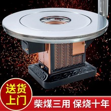 农村柴火炉室内无烟炉子冬天取暖炉柴煤两用回风炉柴火灶家用烤火