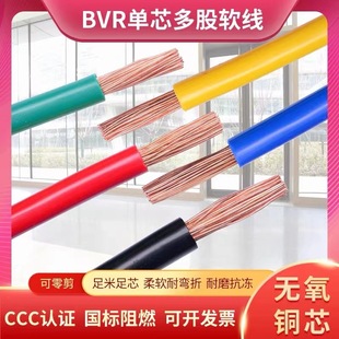 BVR��о��ɼ��b늾�2.5 4 6 10 16ƽ���Դ����|����Ӳ���~����