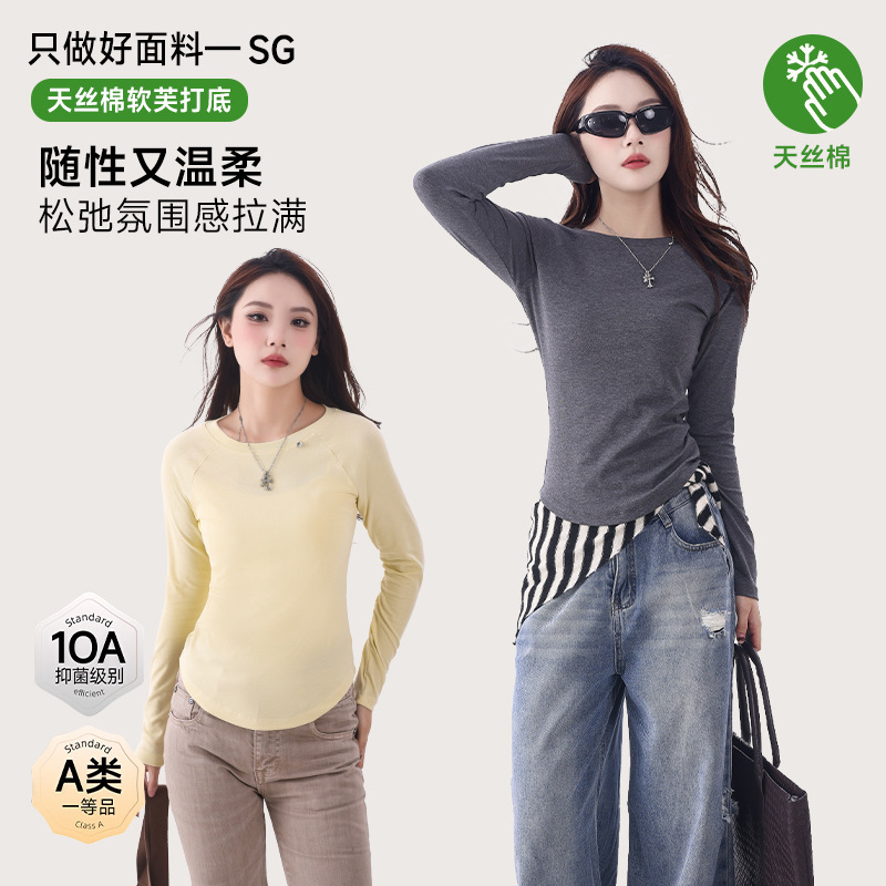 春夏新款天丝棉打底衫女薄款圆领10A抗菌时尚休闲正肩长袖T恤女