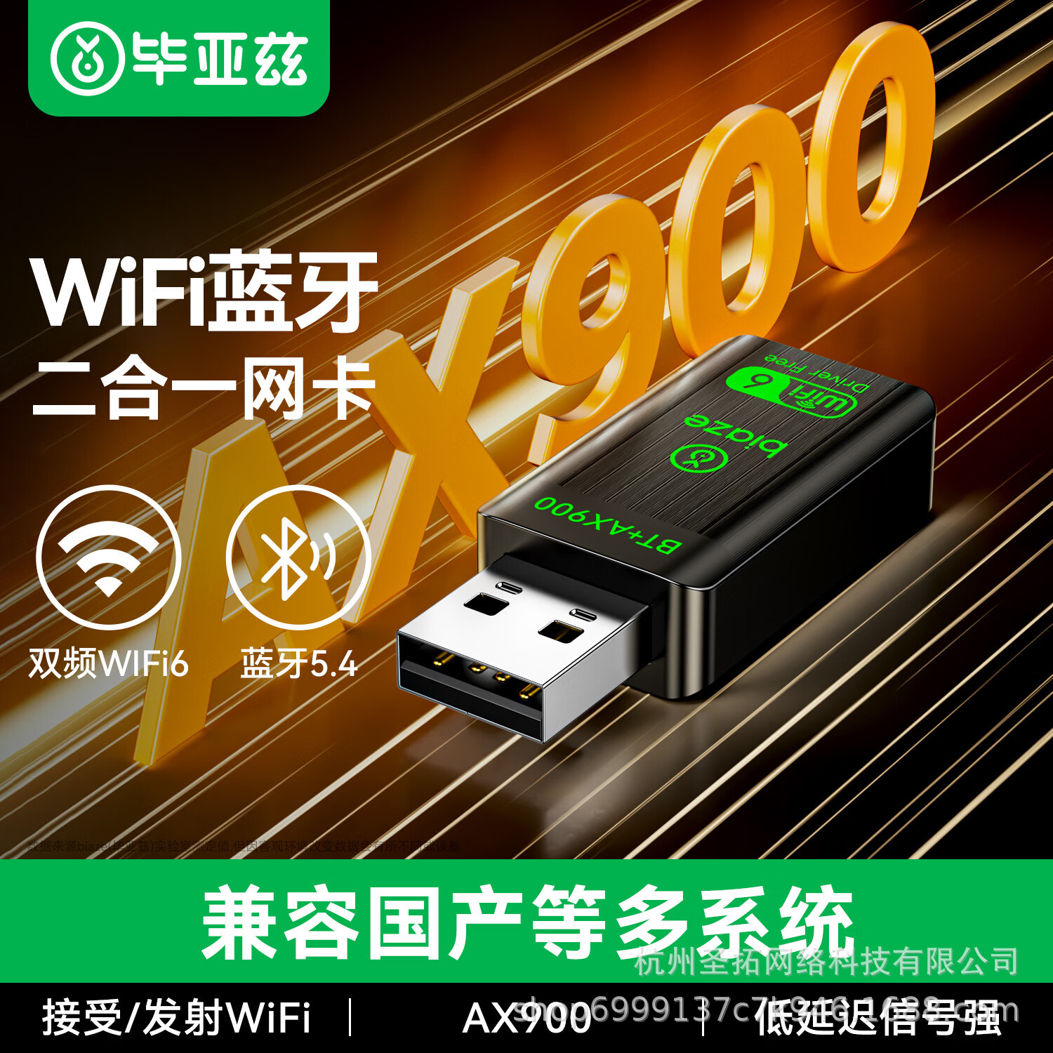 Biaz [5G dual-band Bluetooth 5.4 wireless network card] compatible with win/Tong…