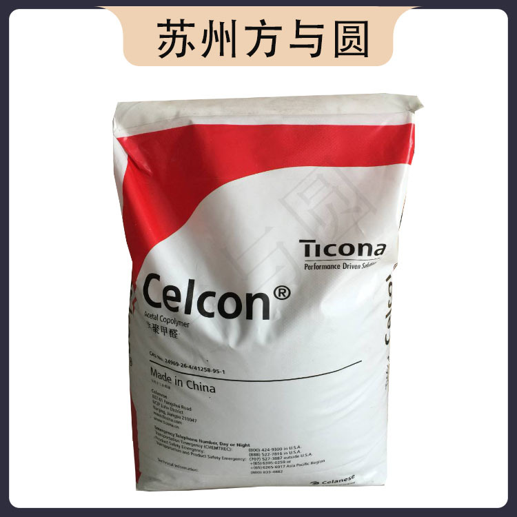 POM美国泰科纳 M90SW 耐磨 滑轮pom工程塑料 高刚性 运动器材