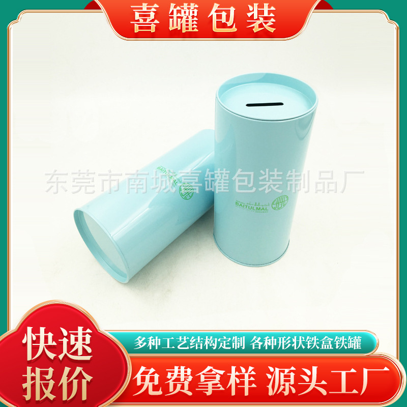 工厂定 制圆形存钱铁罐 衣服包装马口铁罐 个性马口铁储钱罐