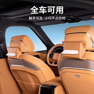 Car tissue box/set — bag, car interior decoration accessories