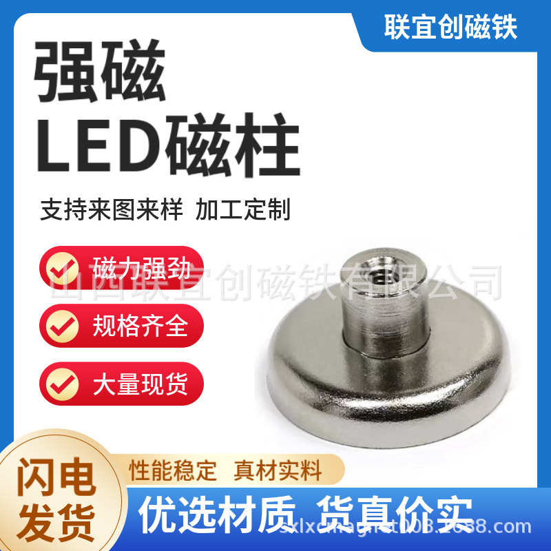 供应镍铜镍磁性挂钩磁铁 五金吸盘磁铁 打捞器锅磁衣帽间磁性挂钩