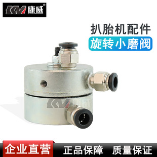 Tire Removal Machine Accessories Small Grinding Valve Rotary Valve Switch Tire Changer Five-Way Valve Pneumatic Air Distribution Valve Round Foot Valve