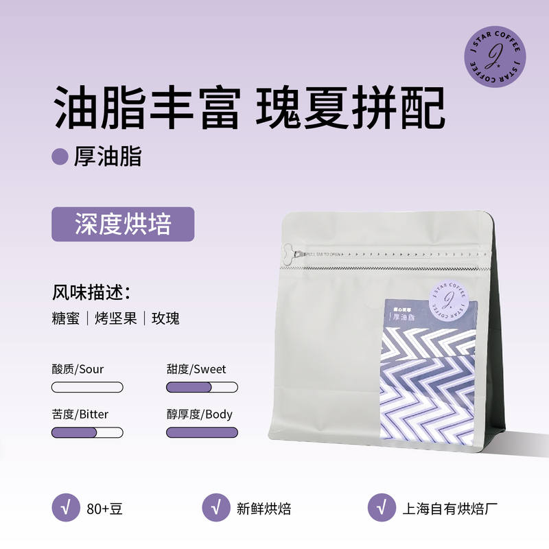 Sweetheart Supreme Thick Oil Italian Blend Coffee Beans Dark Roast Arabica Rich and Heavy with High Sweetness 200g