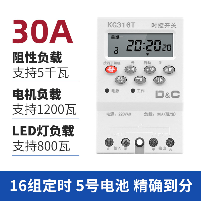 AA 배터리가 장착된 220V 30A(클래식 구형 모델)