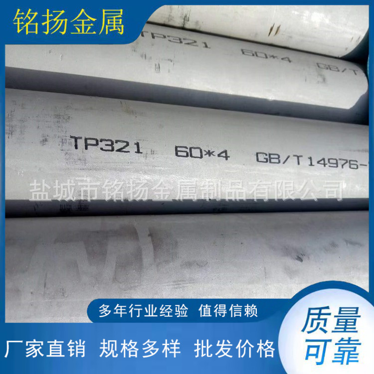 厂家批发321不锈钢圆管 厚薄壁不锈钢管 非标大管制作A