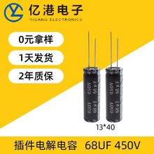 ���L��늽����68UF 450V 13*40Һ���@ʾ��С����U�P�X늽����