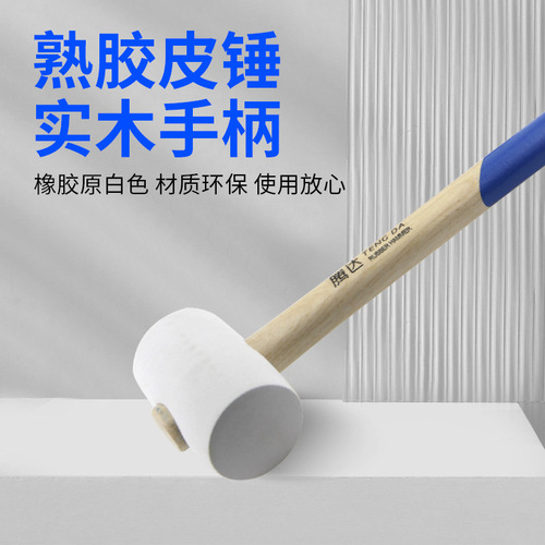 Tenda cooked rubber hammer solid wood handle rubber hammer tile decoration floor tile hammer wooden handle installation hammer