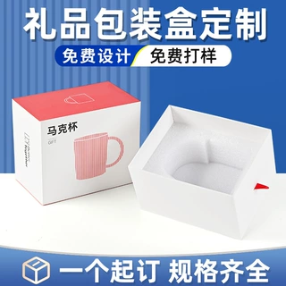 礼盒定制中秋端午节彩盒印LOGO保健品化妆品茶叶精装包装盒定做