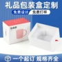 定做定制精装保健品包装盒