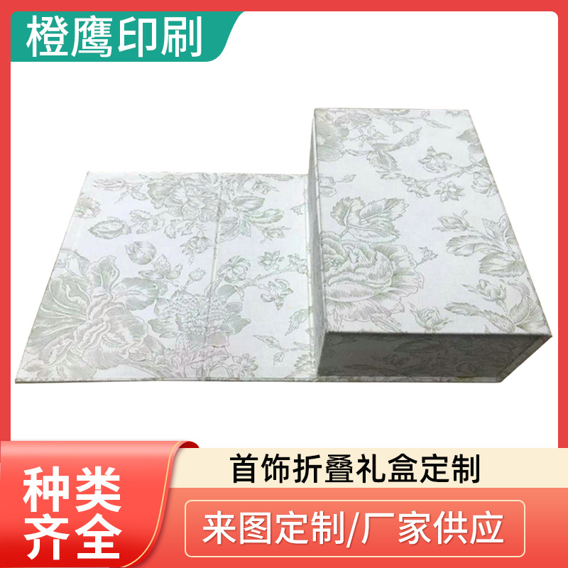 厂家供应首饰折叠礼盒 礼品盒非标批发 长方形礼物盒订 制