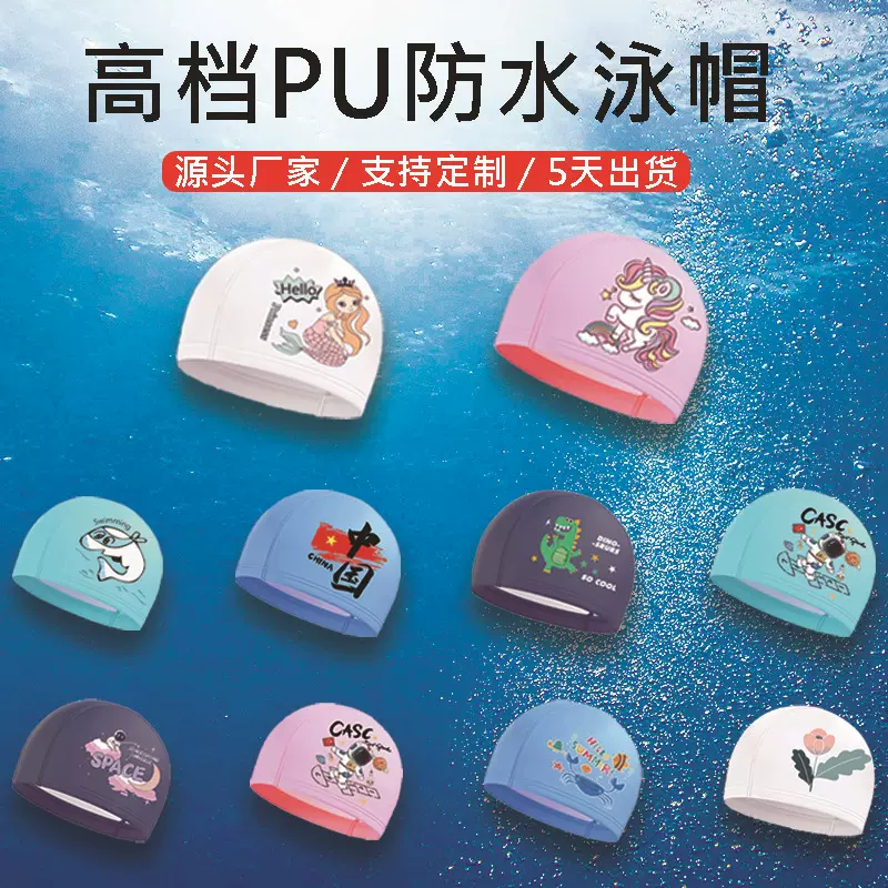 新款儿童泳帽PU涂层布游泳帽防水不勒头男女童卡通游泳帽小中大童
