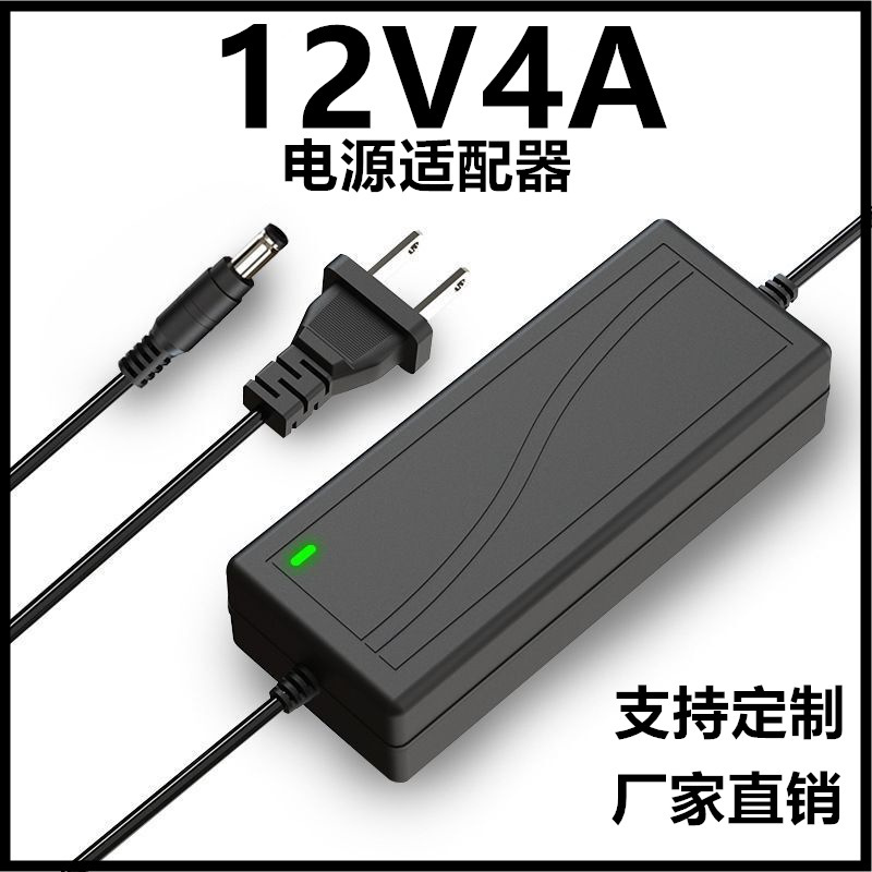 48W power adapter 12V4A monitoring regulated LED power supply switching power supply display TV DC power supply