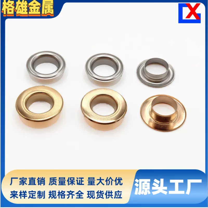 厂家现货直供铁铜不锈钢气眼扣服装箱包帆布装饰辅料鸡眼扣