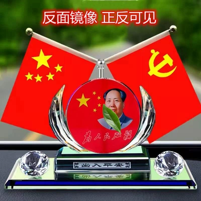 Car ornaments: Flags, Five-Star Small Red Flags