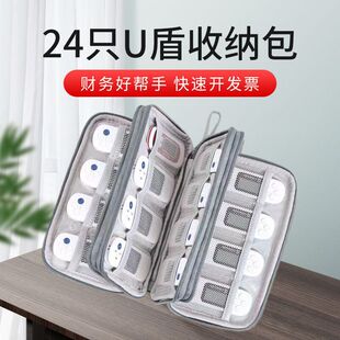 u盾收纳盒财务优盾收纳包U盘优盘收纳袋企业公司密码器手机银行uk-阿里巴巴