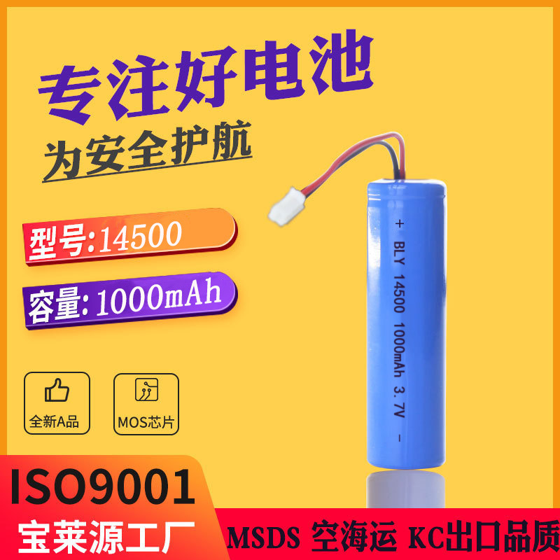 14500 Lithium Battery Kc Cb Certified Manufacturer Wholesale Rechargeable Solar Light Bluetooth Speaker Electric Toothbrush