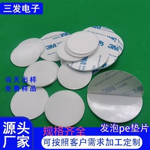 Pe Foam Bottle Cap Sealing Gasket High Density Pressure-Resistant Corrosion-Proof Leak-Proof Pe Foam Gasket Custom Wholesale