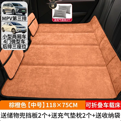 Artifact Foldable Mattress — Vehicle-mounted inflatable bed - brown-orange-medium-size-11875cm-thick-chenille-2-storage-bags-2-inflatable-cushions-and-storage-bags-included