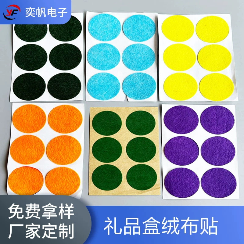 Самоклеящаяся флокировка Подарочная коробка нижняя защитная накладка Нескользящая бархатная накладка декоративная прокладка