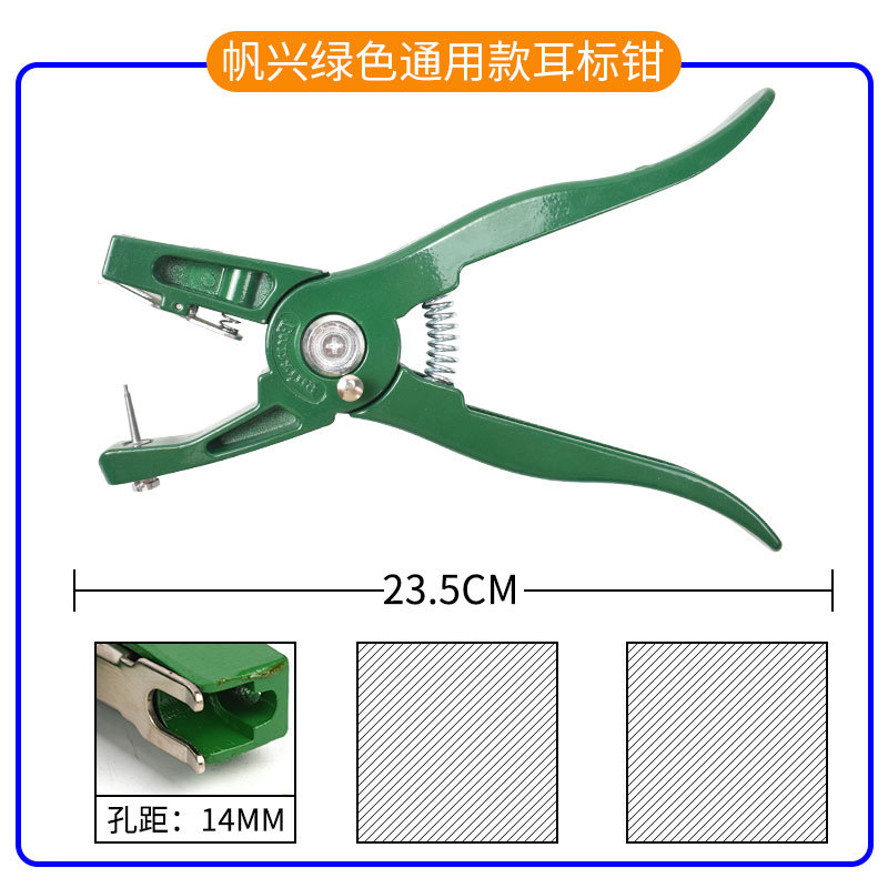 Alicates de etiqueta de oreja veterinaria alicates de etiqueta de oreja de cerdo equipo de cría de animales