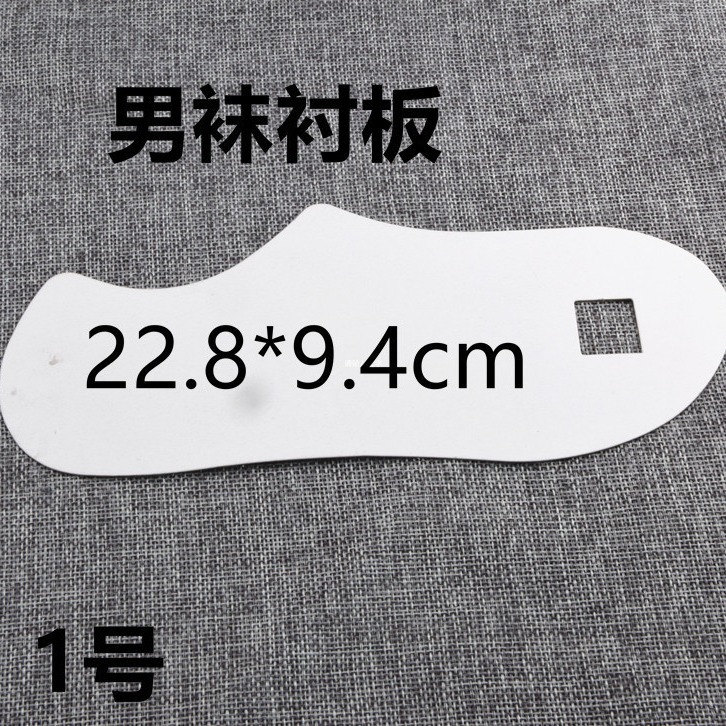 厂家直销隐形船袜袜板 内衬袜子纸卡片 短袜logo印刷男女袜脚板