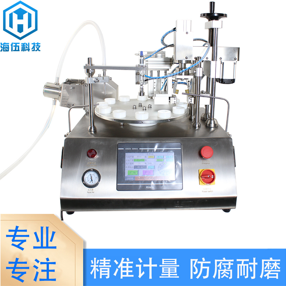 实验室试剂管灌装机稀释液保存液分装机西林瓶口服液灌装机