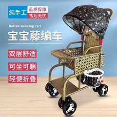 防竹藤推车双层婴儿手推车防侧翻坐座椅儿童小推车0到2岁可平躺