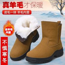 东北羊毛雪地靴男皮毛一体加厚耐磨防滑一脚蹬抗寒零下40度棉鞋