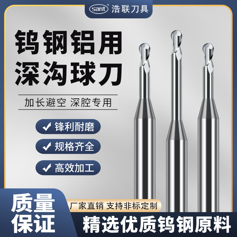 55度钨钢铝用深沟长颈球头铣刀钢用避空小径加长立铣刀加工中心用