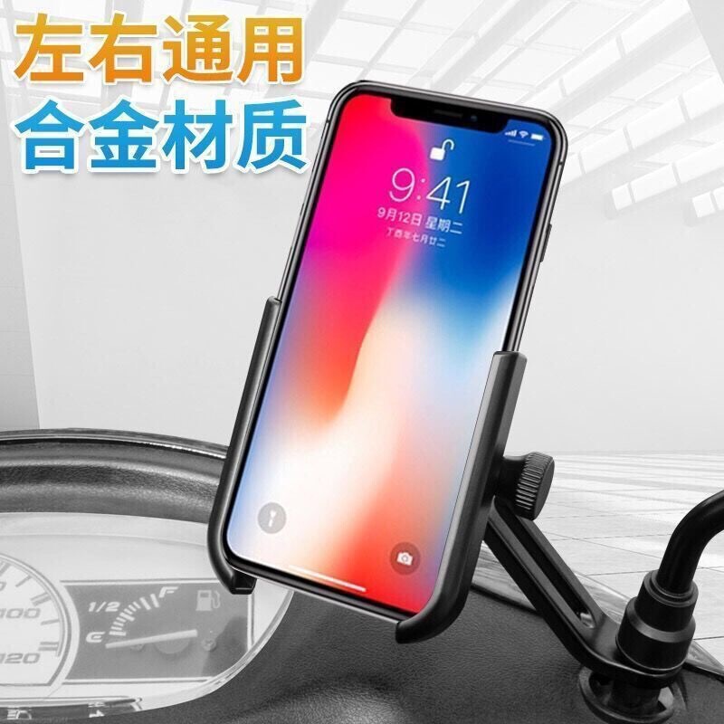 外国貿易アルミ合金携帯電話ホルダーテイクアウト電気自動車自転車ライダーナビゲーションホルダー金属ゴールドオートバイ|undefined