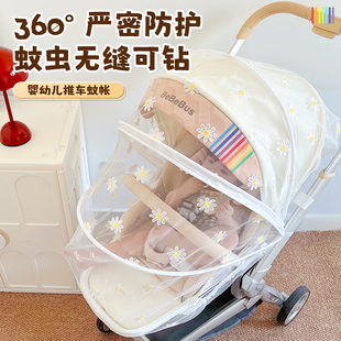 Encrypted Mesh Cover, Anti-Mosquito Sunshade, Universal Full-Cover Umbrella, Stroller, Mosquito Net, Baby Stroller, Baby Stroller