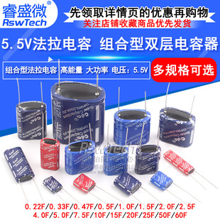 ������� 5.5V 0.22F/1/3.5/4/7.5/10/15F�M���� �͸ߜ��p�����