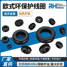 欧式环保双面通孔护线圈磨砂橡胶电线电缆过线圈穿线绝缘防割保护