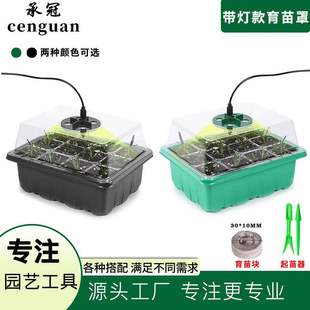 Gardening Tools Cutting Flower Pot Thickened Black Green Seedling Box Transparent PVC Fleshy Seedling Block with Lamp