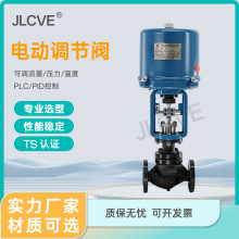 電動調節閥ZDLP-16C精准控制流量壓力溫度單座套筒蒸汽法蘭連接